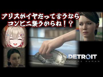 【ぶいぱい】犯罪行為へのブレーキが加速度的に壊れていくカーラ紅蓮罰【Detroit: Become Human/紅蓮罰まる】