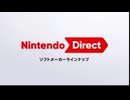 (日本人の反応)Nintendo Direct ソフトメーカーラインナップ 2026.2.5を観ながら話す