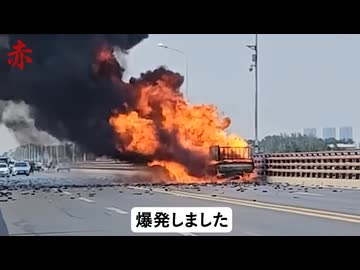 衝撃　中国で一瞬で消された映像　全てが汚れた偽装の国で自分が可愛い俗物どもは戦う相手を間違える