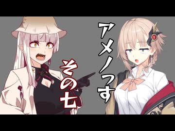 【ショート劇場】アメノっす【その7】