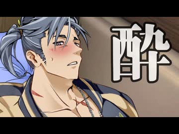 【フリ銀のBL劇場】カクテルとおっさん【13話】【フリモメン×銀芽】【トークソフトBL】