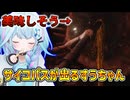 【バイオハザードRE:2】怪物を美味しそうと言ってしまうサイコパスすうちゃん【ホロライブ／ホロライブ切り抜き／水宮枢】