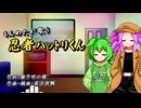 【CeVIOAI_カバー】「忍者ハットリくん」【ずんだもん&四国めたん】