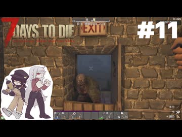 ふつうの7 Days to Die2.5 #11【ゆっくり実況】