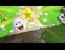 【スーパーマリオパーティ ジャンボリー】テレサでスターの獲得シーン