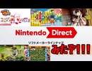 【ニンダイ実況】Nintendo Direct ソフトメーカーラインナップ 2025.2.5 ニンダイみたぞ！！！【反応動画】