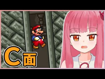 【マリオ2】まだまだ成長する！茜ちゃんブラザーズ2【C面（最難関）】