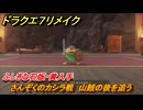 ドラクエ７リメイク　さんぞくのカシラ戦　山賊の後を追う　ふしぎな石版・黄入手　メインストーリー攻略　＃８５　【Reimagined】