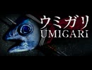 【ウミガリ　UMIGARI】Chilla's Art　＃１魚を糧とし海と共に生きる