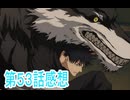 三期53話感想呪術廻戦死滅回遊編桜乃そら解説