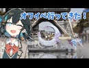 【宮舞モカ車載】みゃーまい旅に出るってよ  #1「自分も旅に出ようじゃあないか！」