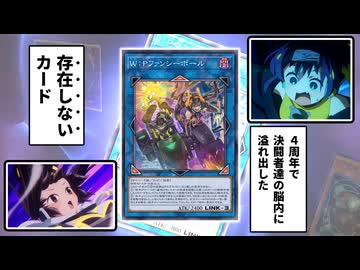 4周年で突然実装されたマスカレーナ＆リトルナイトの新カードと新ソロモードを堪能する決闘者