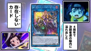 W:Pファンシーボール (リンクモンスター) W：Pファンシーボール》解説・使い方｜リミットオーバーコレクション