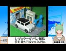 【動画News】レギュラーガソリン価格、前月比8円安の156円に(2026/02/06)