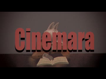 Cinemara / はしゃぐたまご feat. flower