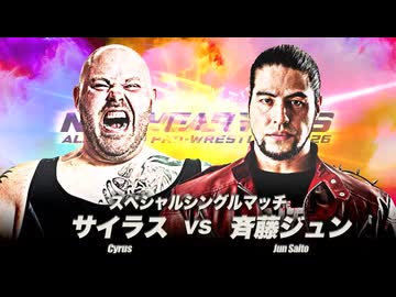 2026/1/25　ニューイヤーウォーズ2026　1.25幕張メッセ　第4試合