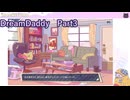 【DreamDaddy　実況プレイ】Part3　イケオジと戯れるぞ！