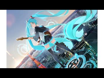 未完成のトリビュート／初音ミク