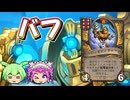 【バトルグラウンド】地味にバフされ続けているドローン構成！シルヴァナス【Hearthstone】
