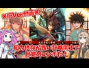 【会話付き英傑大戦】5枚明晰我武者羅な志vs4枚天穿の堅塁 明晰の陣研究会70【百六十万石】
