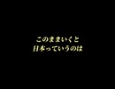 【斎藤一人】※遂に日本が大きく変わります…。日本国民の皆様へ、もうダマされないで下さい！このままでは日本という船はお金を持ったまま沈んでしまいます。逃げずにあなたの意志を… #選挙 #市川早苗