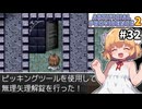 【Artificial Providence 2 #32】怨嗟の砦　初級ダンジョンを再訪して鍵を開けまくるぞ！！【ずんだもん実況】