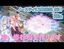 【Elin】ノースティリス観光記 #31 凄い修行場を作ります