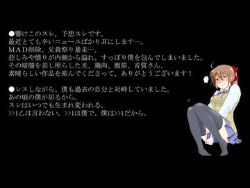 響けこのスレ。予想スレソング（本物）