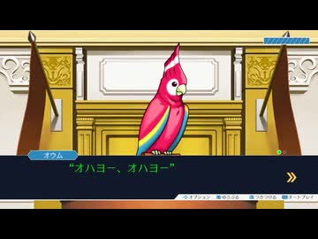 【実況】逆転裁判 蘇る逆転(復習プレイ) #23