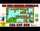 【自作コース】ワンスクリーンパズル3 クリア方法【マリオメーカー2】