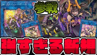 人気の「W:Pファンシーボール」動画 4本 - ニコニコ動画