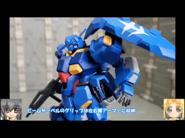 HG グスタフ・カール00型 ゆっくりプラモ動画