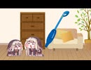 ｽﾋﾟｷと掃除機