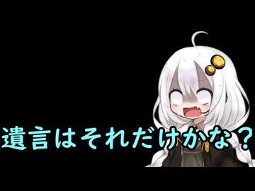 3分間　好き勝手にしゃべり散らかして己の罪から逃亡を図るあかり嬢　