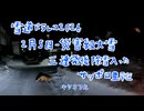 雪道ドラレコ2026　2月5日　災害級大雪３連発後　除雪入ったサッポロ豊平区　キツネ出た・・　