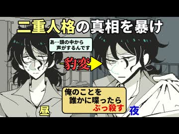 海鳥野ガクの精神鑑定録