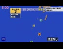 ⚠2026年2月5日3時21分ごろ　奄美大島北東沖地震　M5.5　60km　最大震度3　鹿児島県十島村諏訪之瀬島　悪石島