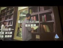 カラオケ「風のInvitation」福永恵規