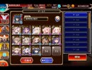 千年戦争アイギス 大嶽丸：レベル16★4【☆3×Wフレンディア】