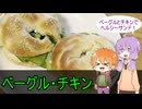 【とり料理祭2026冬】コウ先生とゆかりんのテイルズオブ料理2nd・Part2【TOL】