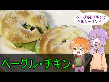 【とり料理祭2026冬】コウ先生とゆかりんのテイルズオブ料理2nd・Part2【TOL】