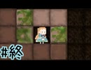 【実況】運命を刻む迷宮生息 part13【ダンジョンに生息だ！】