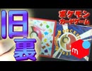 【旧裏ポケモンカード】いつものようにメルカリでかっ！！【前半】