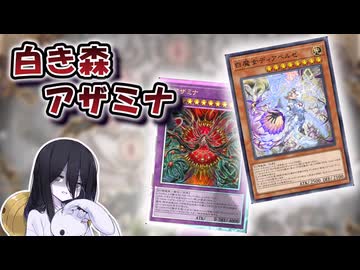 【遊戯王マスターデュエル】立てば反射、座れば堅牢、EX触れば超吸収【VOICEVOX実況】