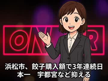 本日2026【２月６日】のニュース