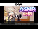 【男性向け/オイルマッサージ/耳舐め/水音】春日部つむぎの配信風ASMR