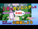 【FEエンゲージ】１つ上の難易度に挑戦したいアナタに贈る攻略動画【1,2章/ルナティック】