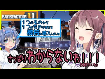 【Satisfactory v1.1】いよいよ生産ライン作成 !凄惨な形の生産ラインが・・・#2【ボイスロイド実況】