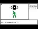 【ゆっくり紹介】SCP-2102-JP【領域内の異常な被視感、または彼らは如何にして悲観するのを止めて日常を愛するようになったか】