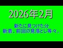 東北姉妹関連　画像集　2026年2月 40名分